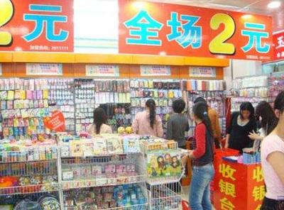 修记2元店 经营模式与加盟代理条件解析